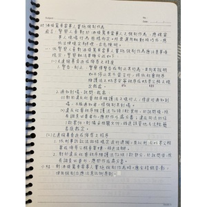 酒駕相關程序擬答