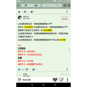 程序與實體不合