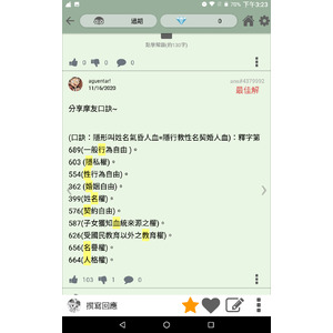 憲法未列出之權力(口訣)