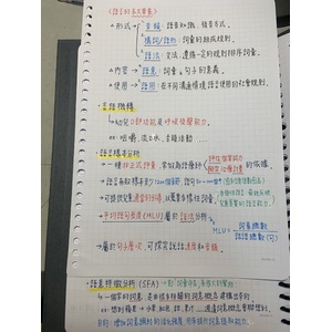 語言障礙相關內容