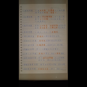 教育心理學各種心理效應的整理