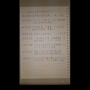 教育行政容易出現的定律