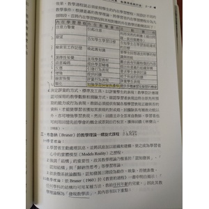 蓋聶學習條件論