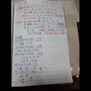 平方根的重點整理及應用試題