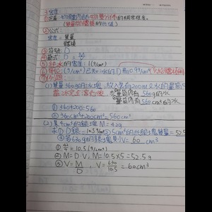 理化質量體積密度重點和試題