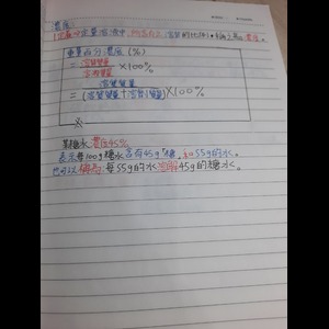 理化的濃度算法與公式