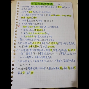 中央法規標準法