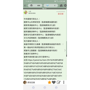 中央各行政法人