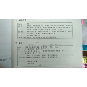 記述編目(卡片目錄？)