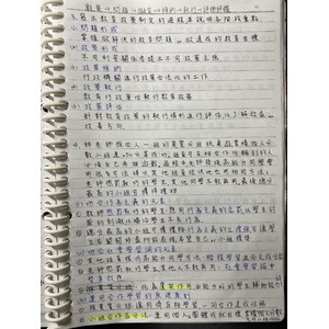 108-2教檢教學原理