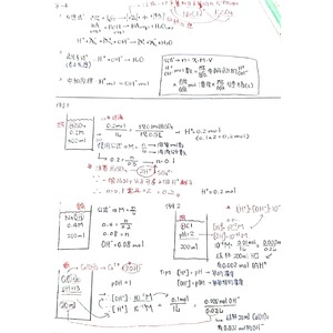 國二下 8-4 筆記  酸鹼中和