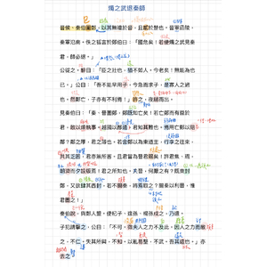 古文30。燭之武退秦師