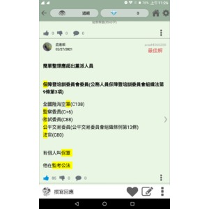 應超出黨派口訣