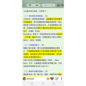 立法權式微-韋伯