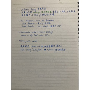 臨床生化胺基酸II