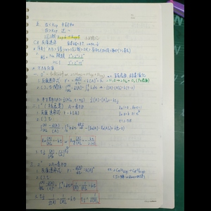 酸鹼鹽、反應速率