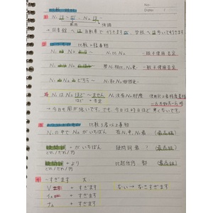 日文句型：比較