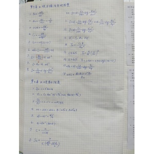 土壤力學與基礎工程