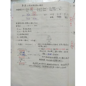 土壤力學第三章重點整理