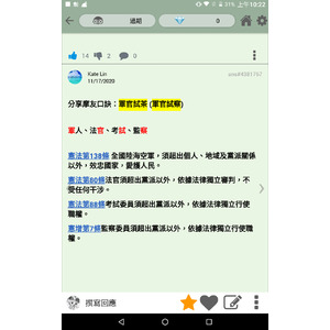應超出黨派(口訣)