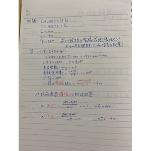簡單凱因斯模型