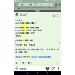 繼受哪國而創法(口訣)