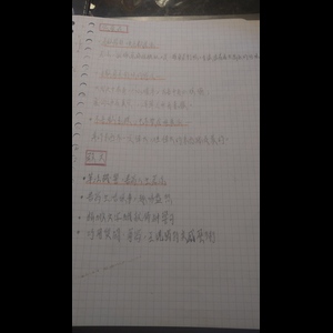 國文高一下--張愛玲