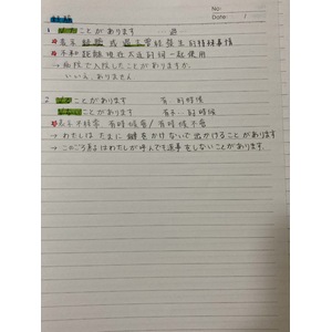 日文句型：並列、經驗