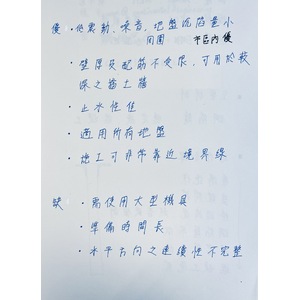 連續壁工程之優缺點