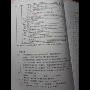 國文（公文）