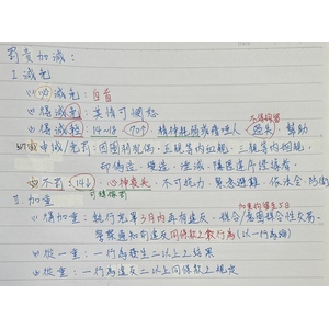 社會秩序維護法 - 罰則加減規定