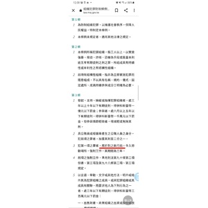 組織犯罪防制條例