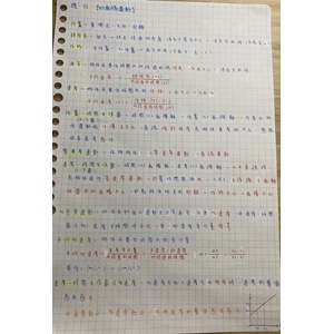 國三上理化/U1直線運動/