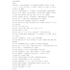 刑法簡單記憶口訣