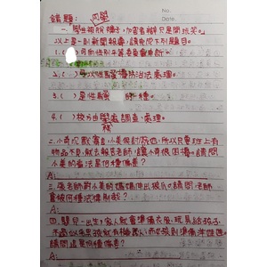 公民L2筆記、錯題