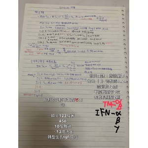 細胞激素一堆跟促發炎抑制發炎的口訣