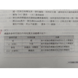 標題表參照符號