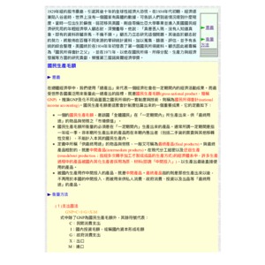 GDP.GNP.NNP.NI.PI.DI