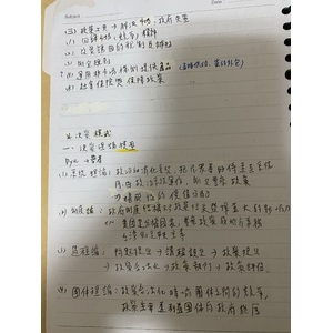 市場失靈 政府失靈 政策工具（一定要背起來）