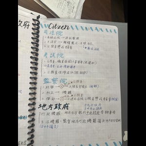 國二上公民B3   L3