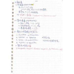 食品衛生安全 細菌性毒素