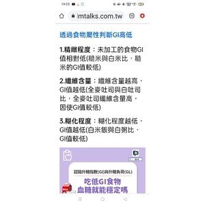 營養-低GL&GI