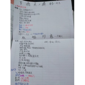 國語₍₍ ◝(　ﾟ∀ ﾟ )◟ ⁾⁾