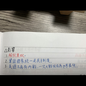 國三歷史美國獨立戰爭