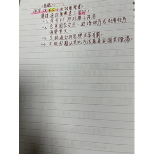 刑事訴訟法-警察用（2）