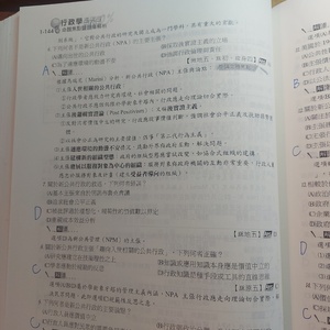 行政學 ～ NPA時期特徵