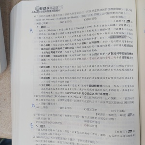 5C策略，彼得斯治理模式