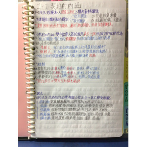 國二下公民L1(契約）