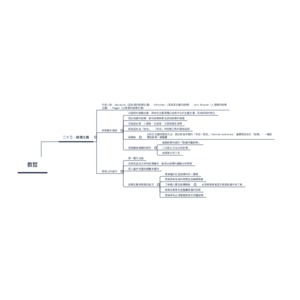 二十三、結構主義