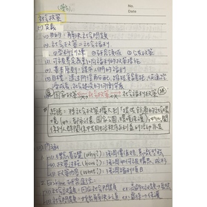 1、社會政策—上